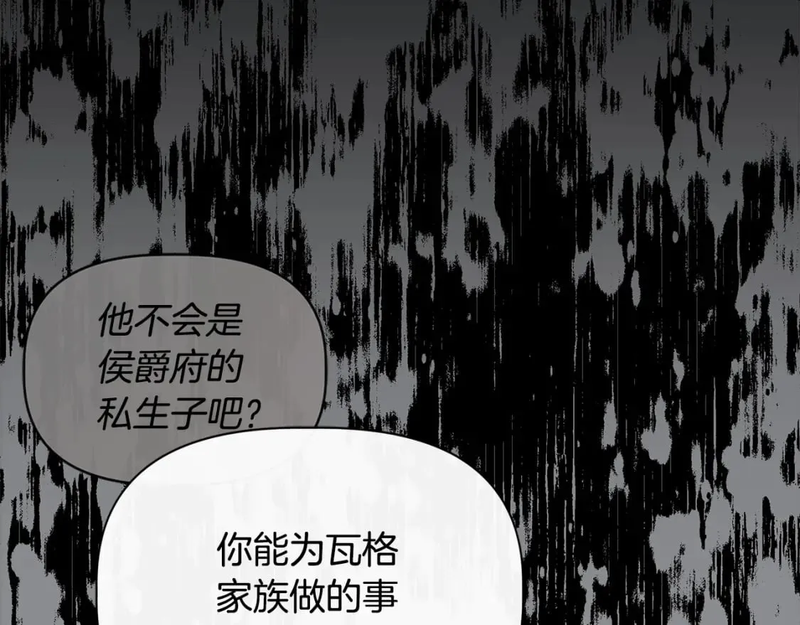 第92话 都是可怜人 第124页