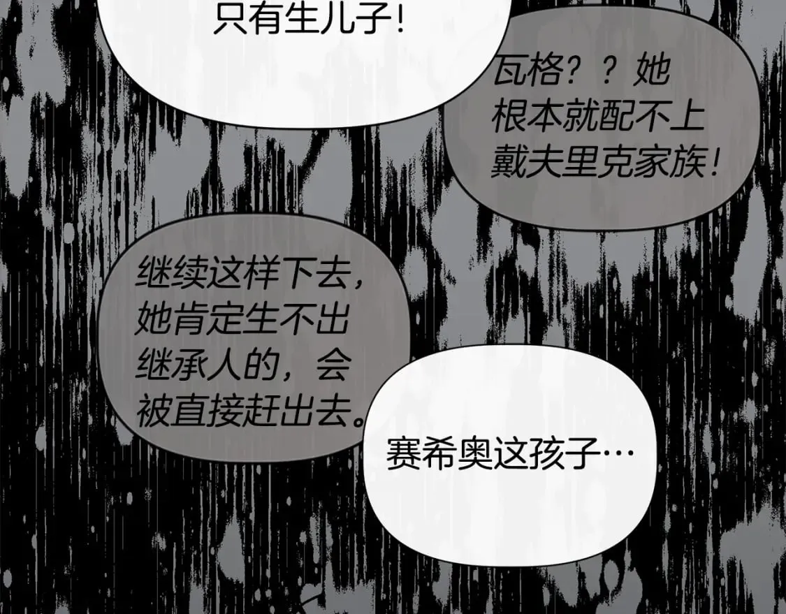 第92话 都是可怜人 第125页