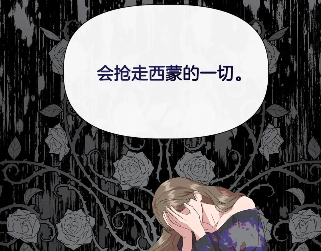 第92话 都是可怜人 第126页