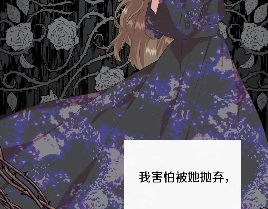 第92话 都是可怜人 第127页