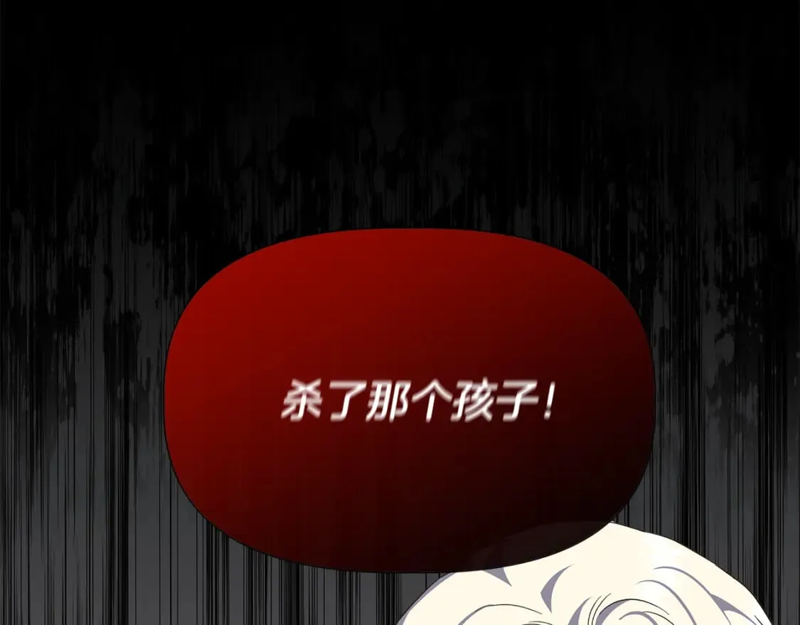 第92话 都是可怜人 第129页