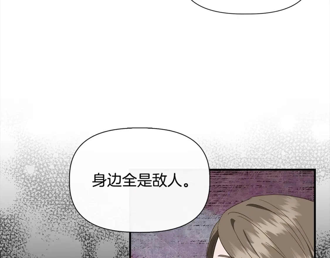第92话 都是可怜人 第133页