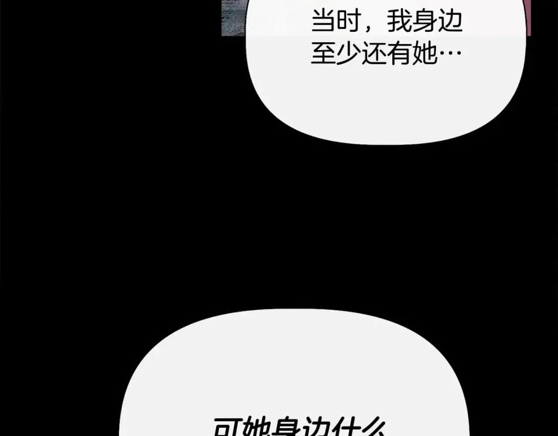 第92话 都是可怜人 第135页