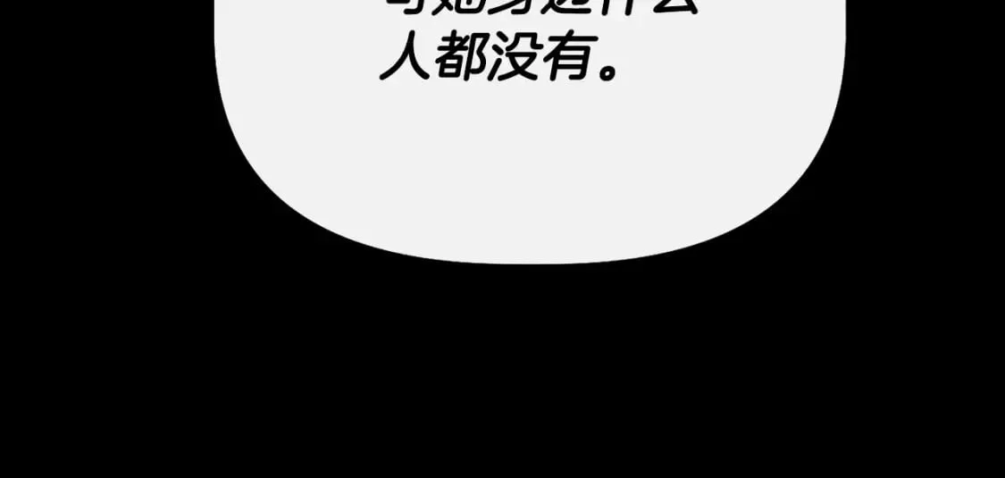 第92话 都是可怜人 第136页