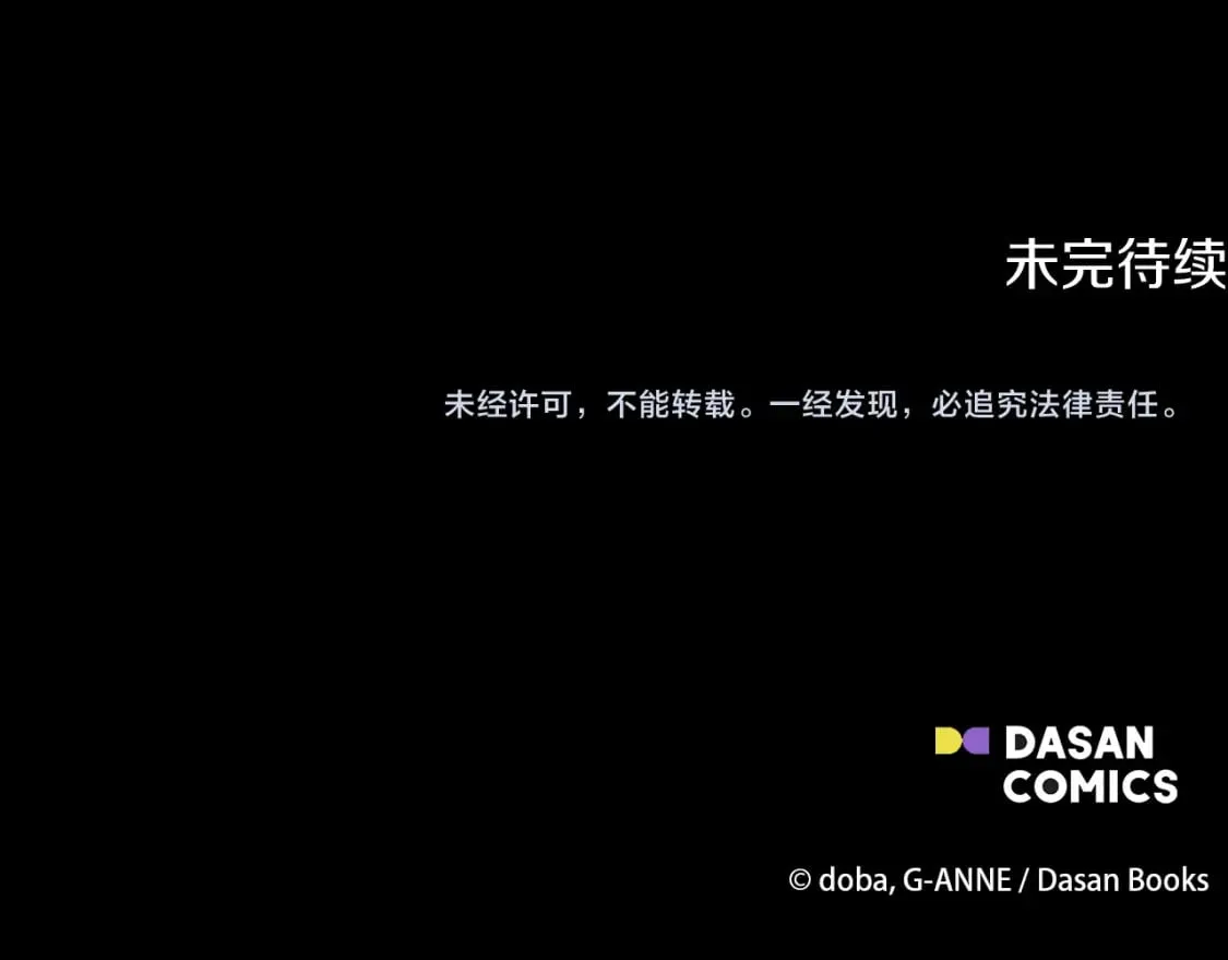 第92话 都是可怜人 第156页