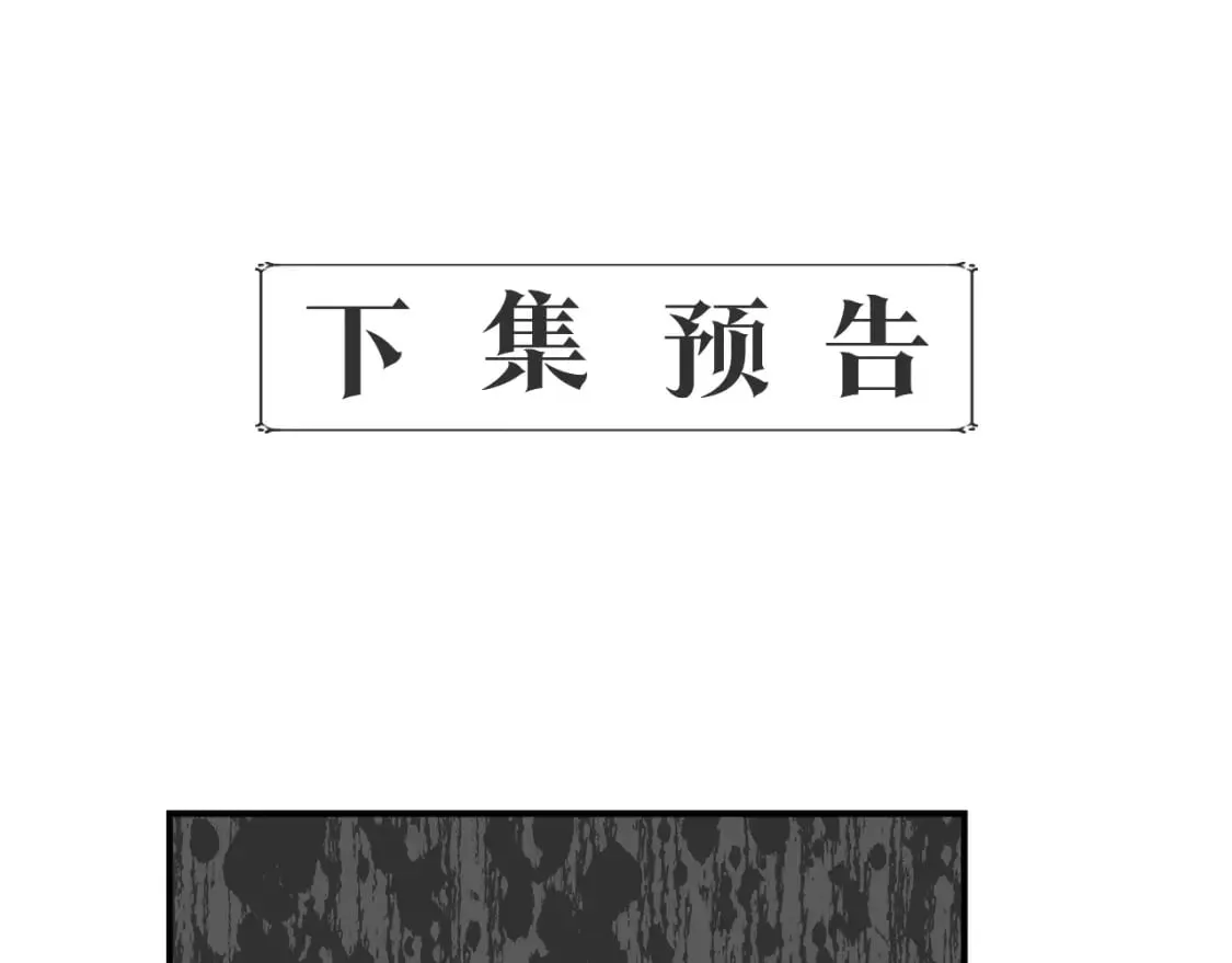 第92话 都是可怜人 第158页