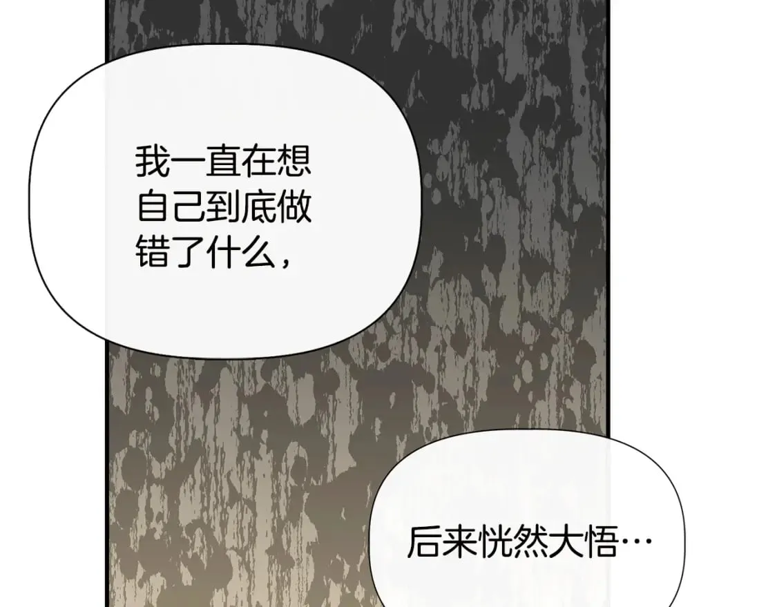 第92话 都是可怜人 第159页