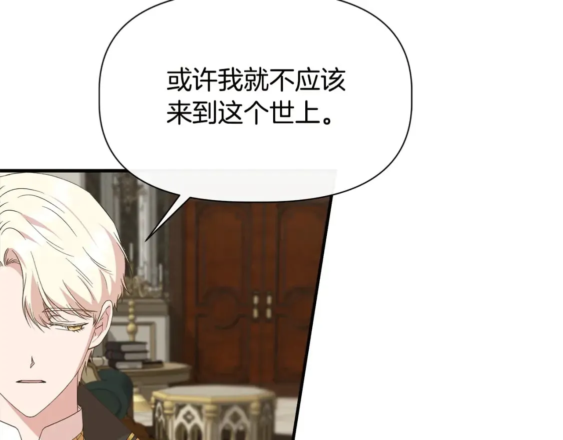 第92话 都是可怜人 第161页