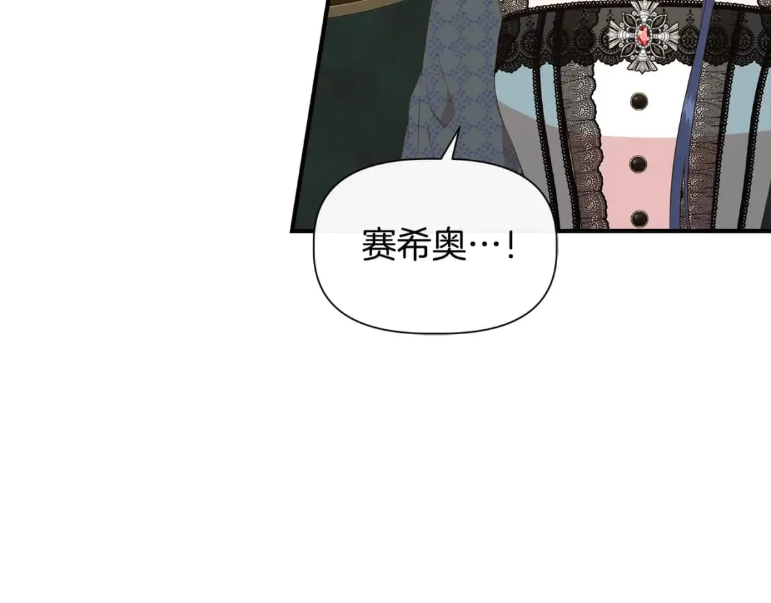 第92话 都是可怜人 第163页