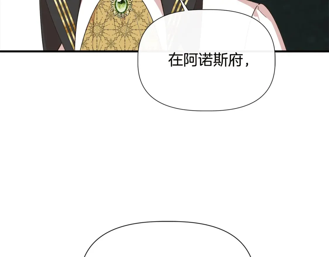 第92话 都是可怜人 第165页