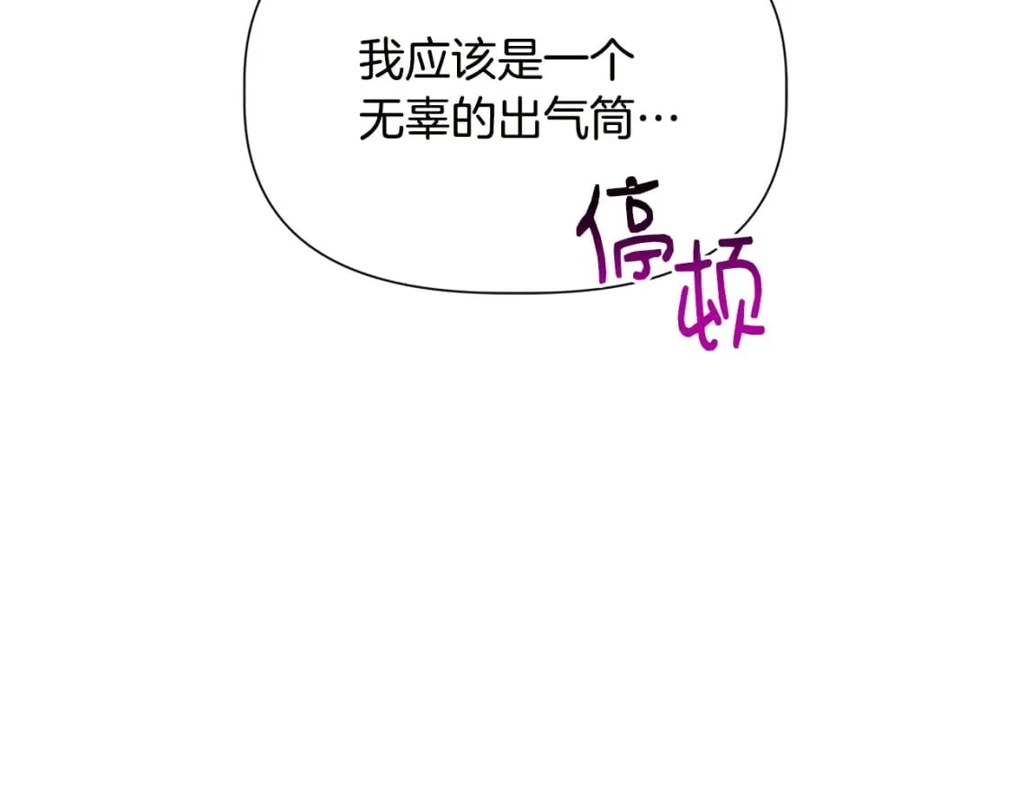 第92话 都是可怜人 第166页