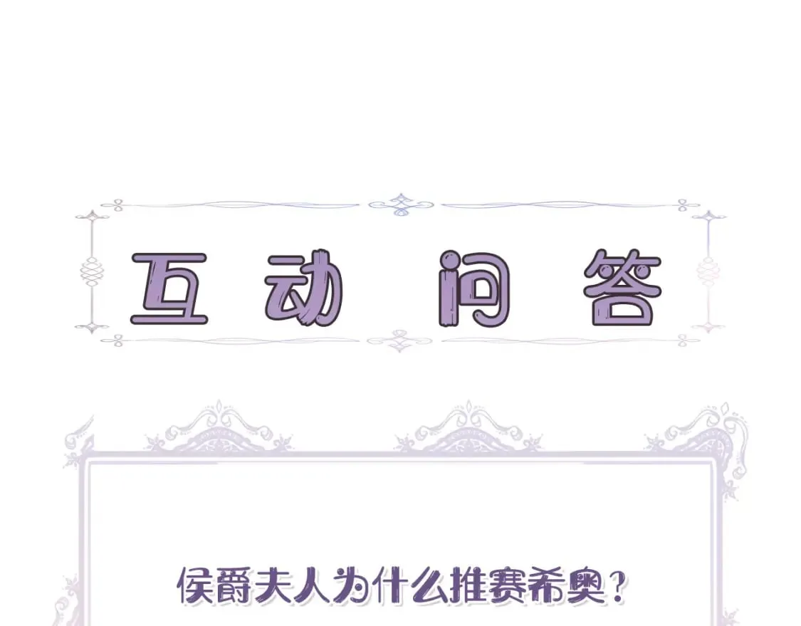 第92话 都是可怜人 第167页