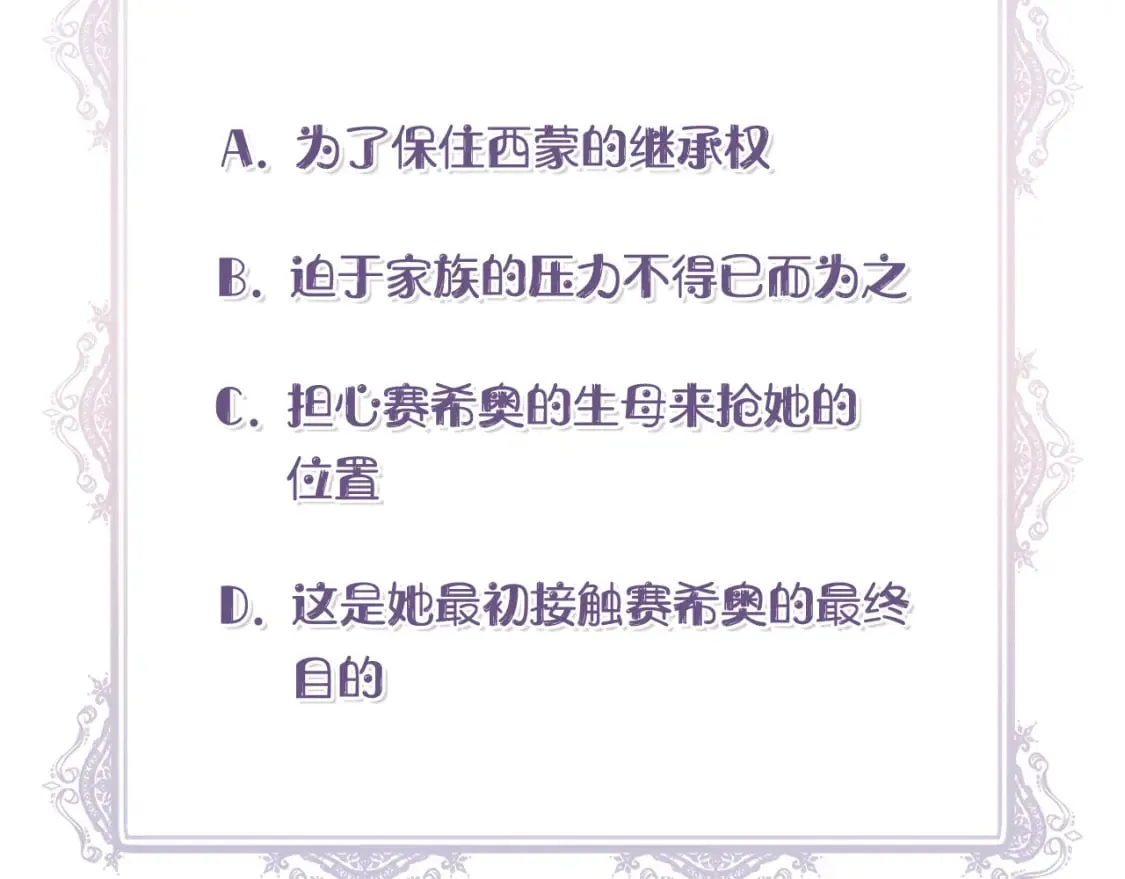 第92话 都是可怜人 第168页