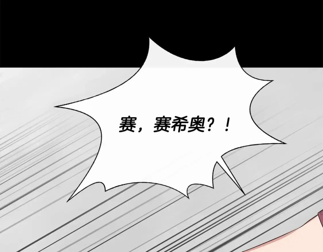 第93话 你受苦了 第5页