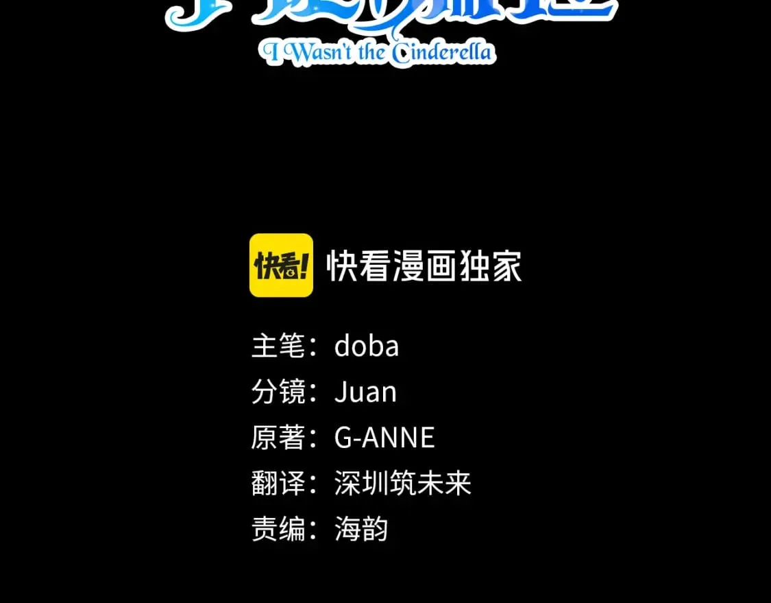 第93话 你受苦了 第16页