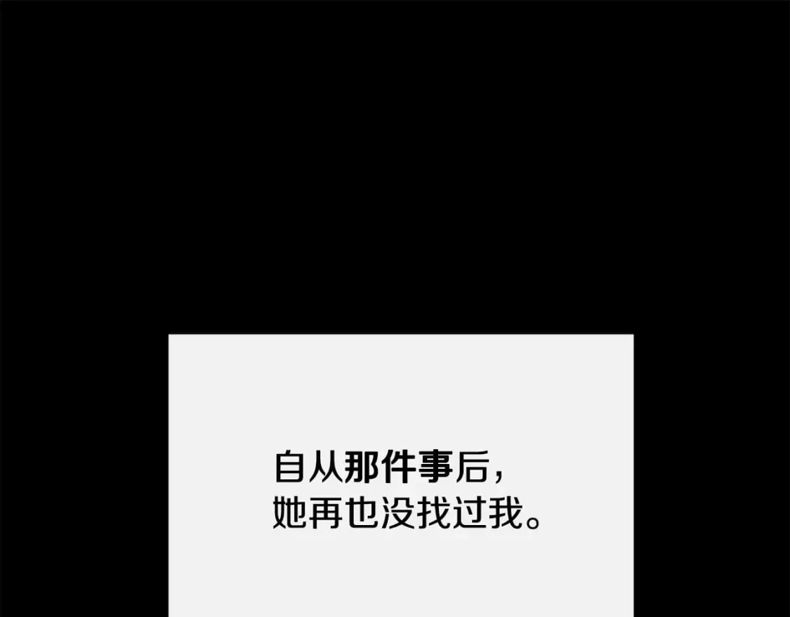 第93话 你受苦了 第18页