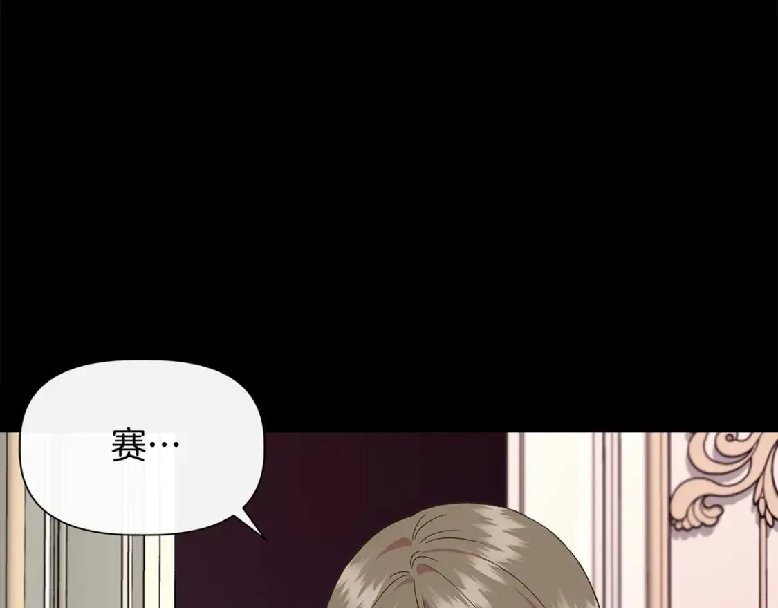 第93话 你受苦了 第23页