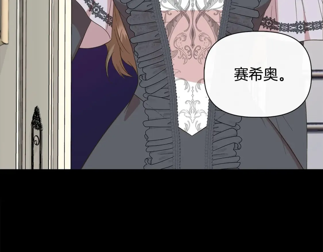 第93话 你受苦了 第25页