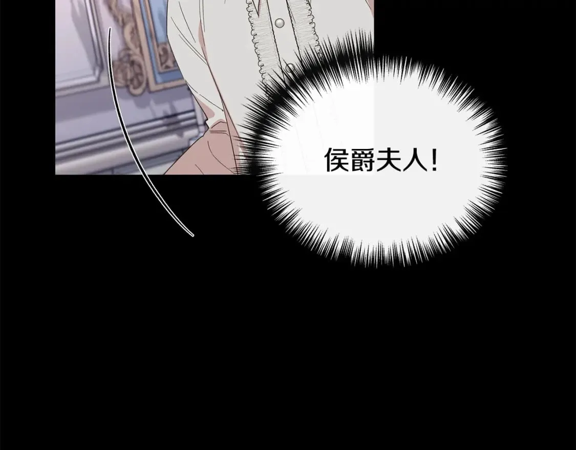 第93话 你受苦了 第27页
