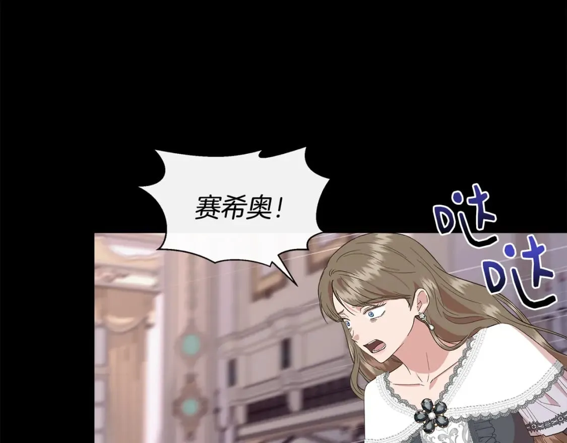 第93话 你受苦了 第32页
