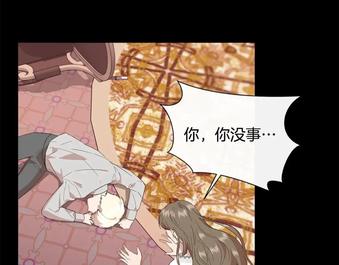 第93话 你受苦了 第34页