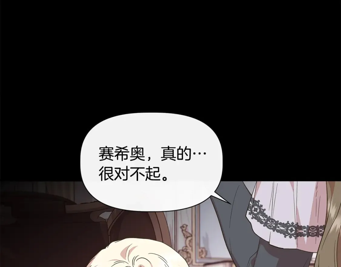 第93话 你受苦了 第39页
