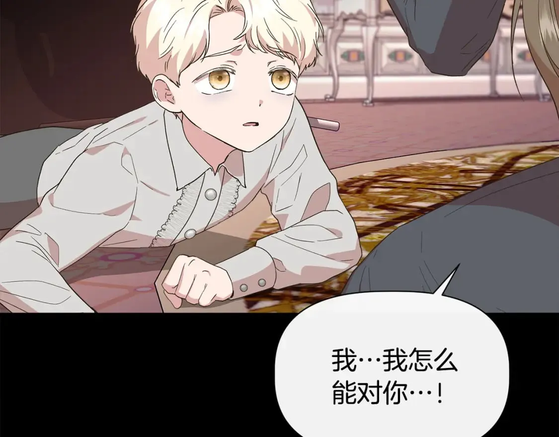 第93话 你受苦了 第40页
