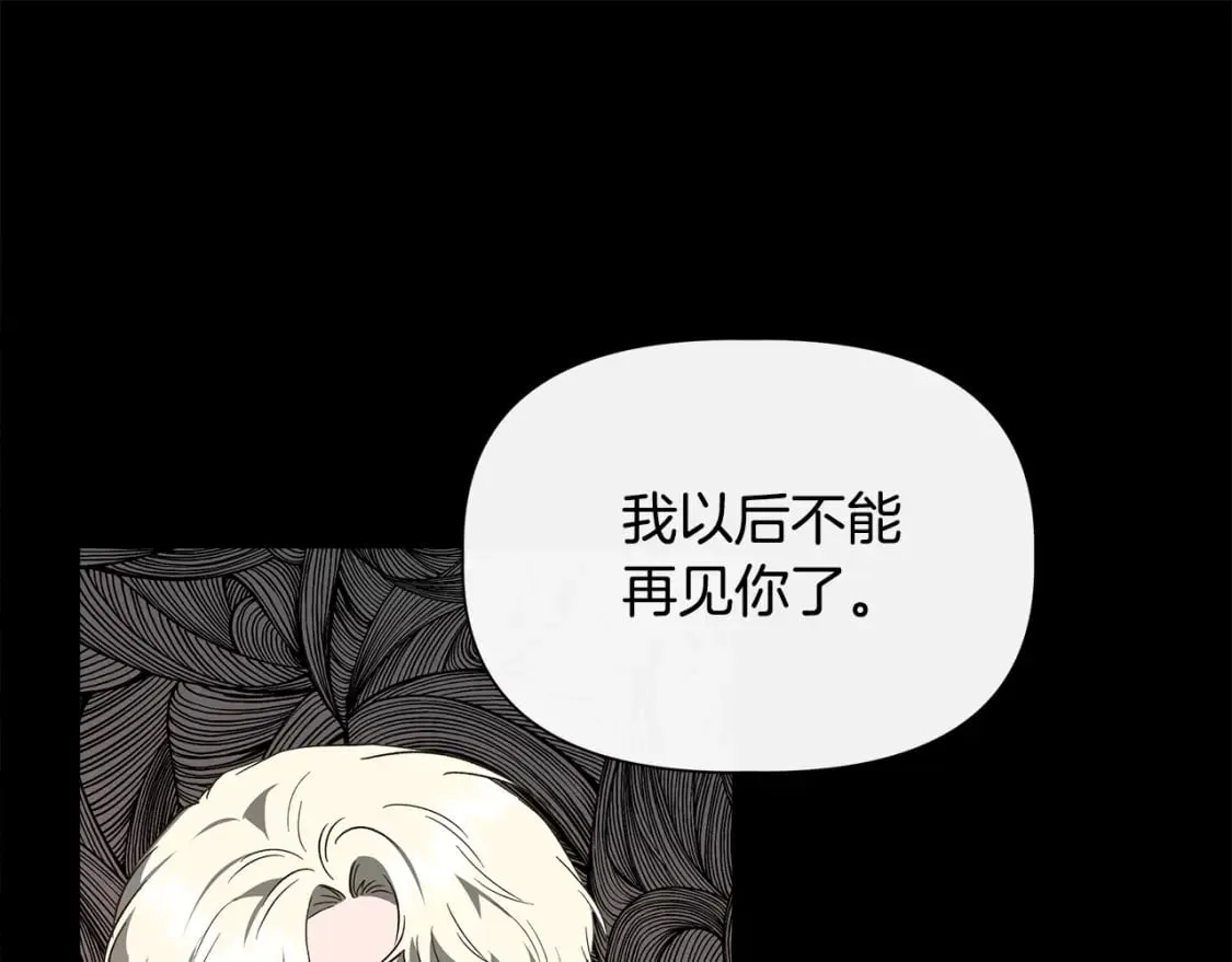 第93话 你受苦了 第42页