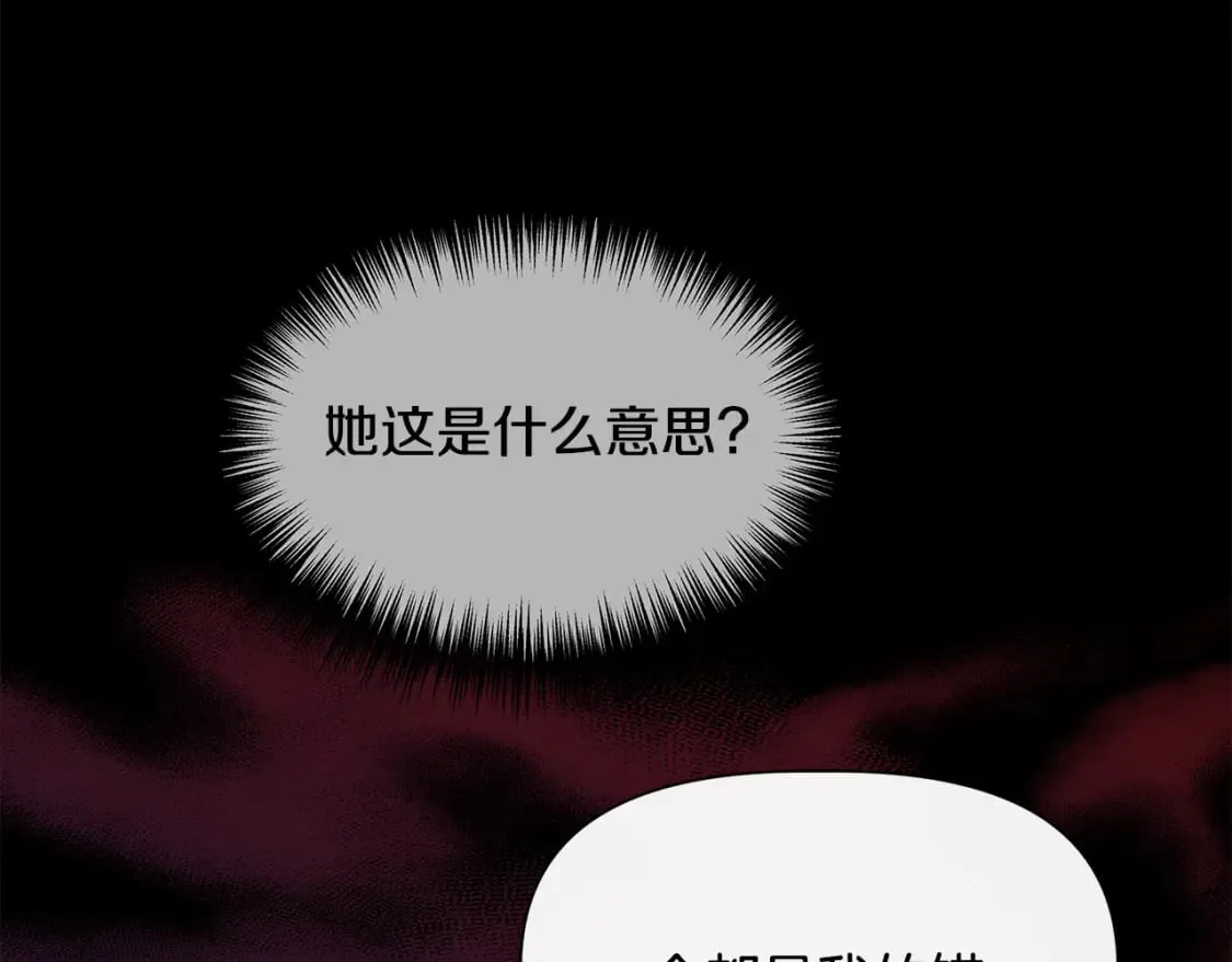 第93话 你受苦了 第44页