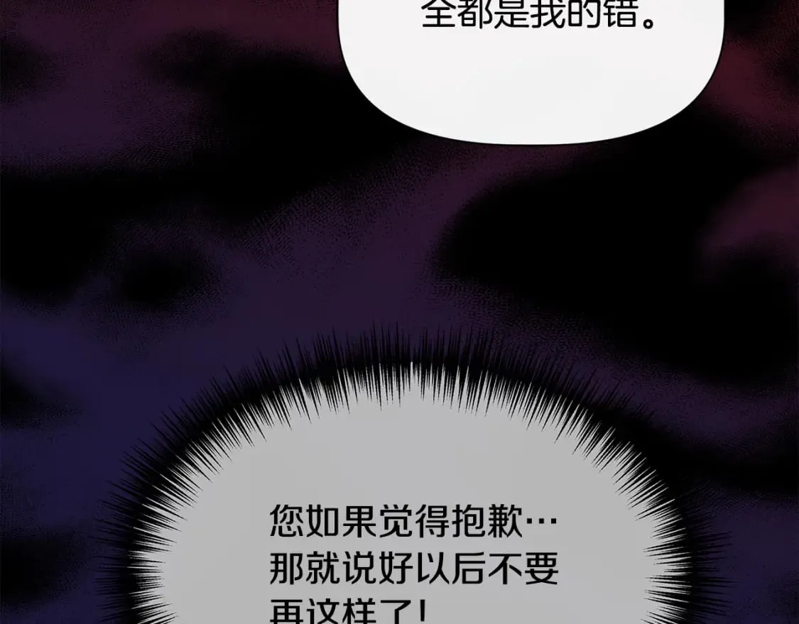 第93话 你受苦了 第45页