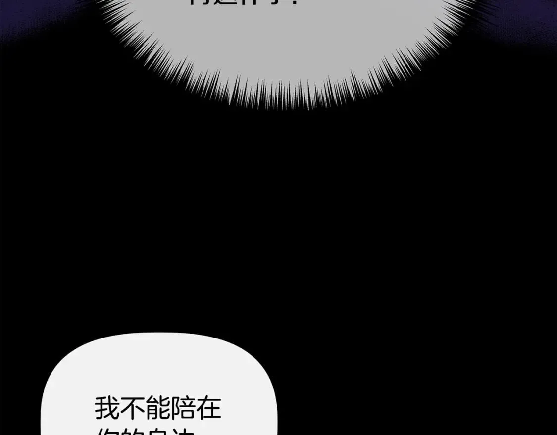第93话 你受苦了 第46页