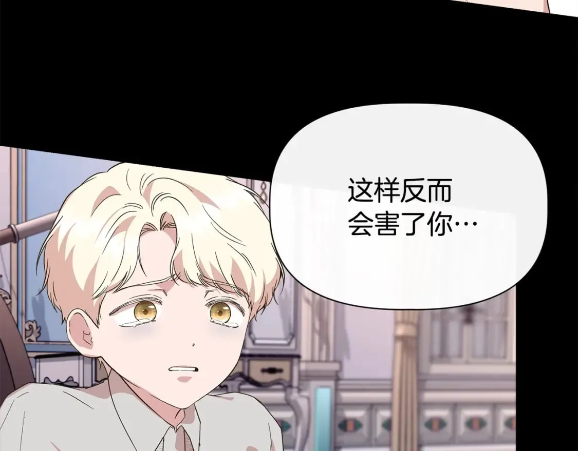 第93话 你受苦了 第48页