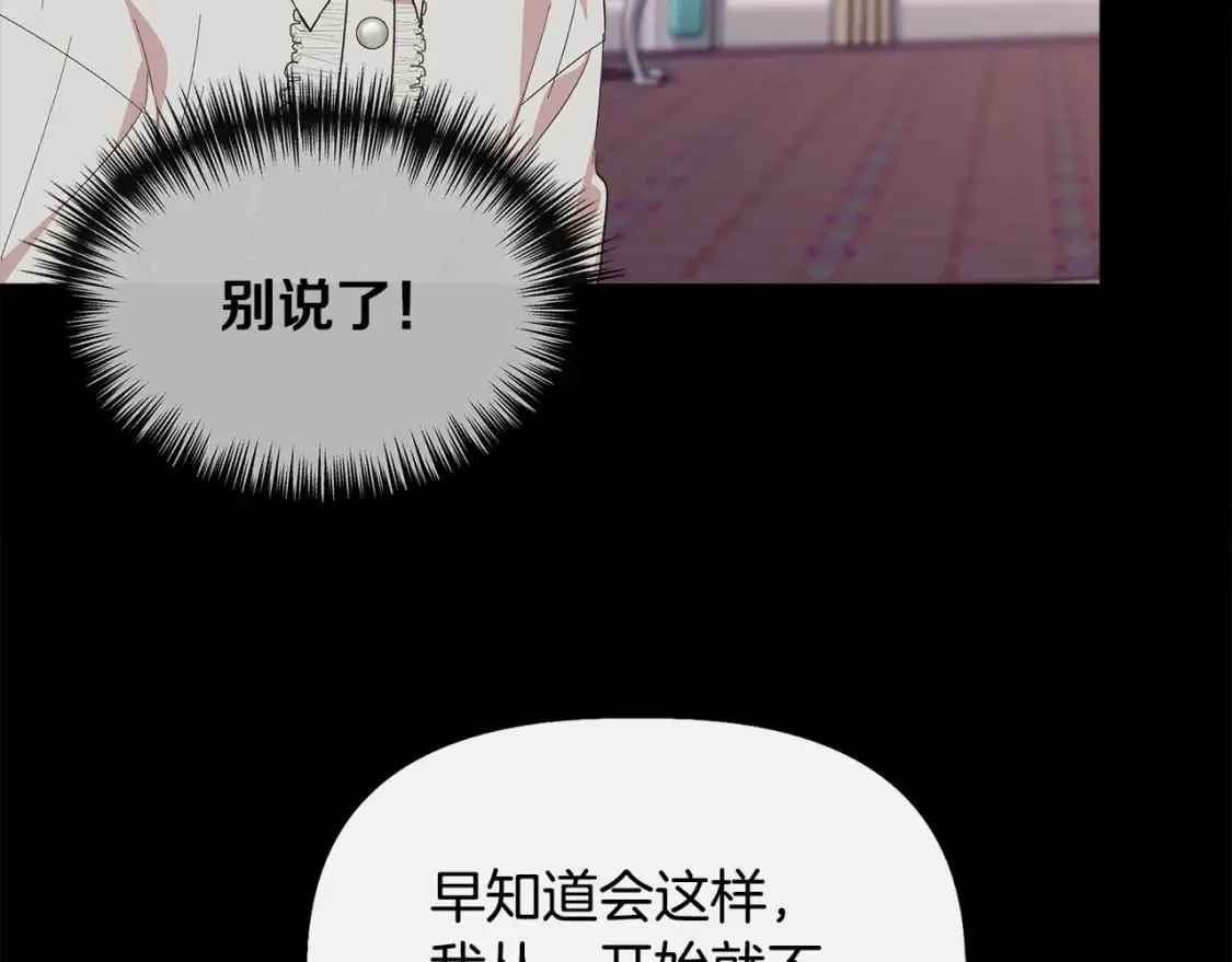 第93话 你受苦了 第49页