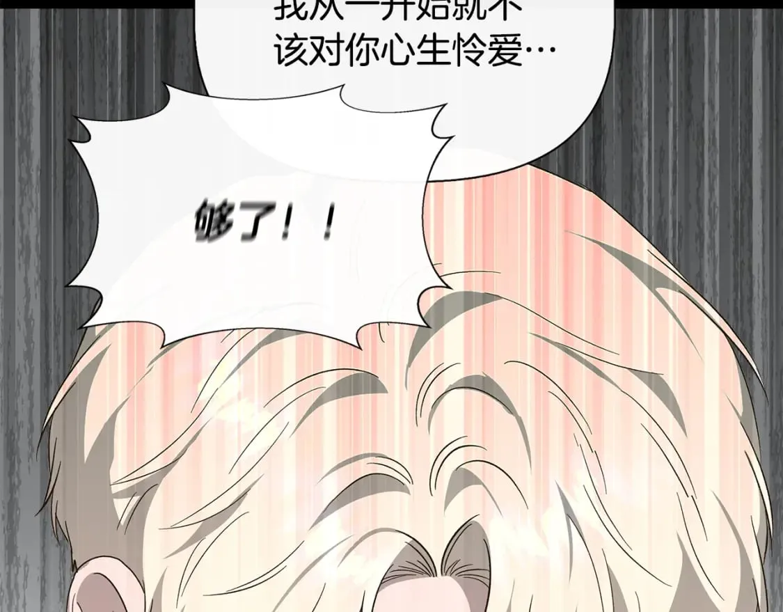 第93话 你受苦了 第50页