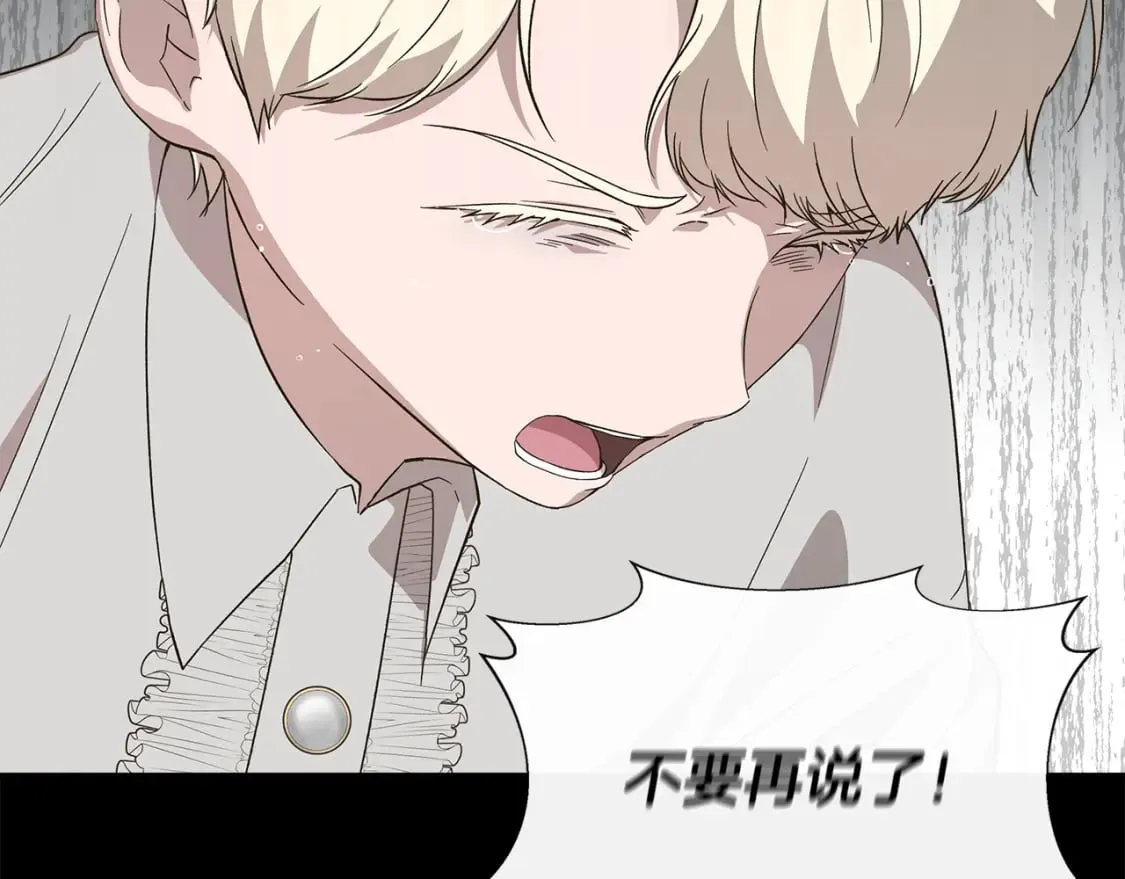 第93话 你受苦了 第51页