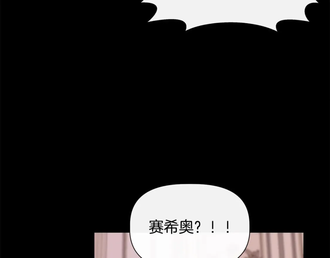 第93话 你受苦了 第52页