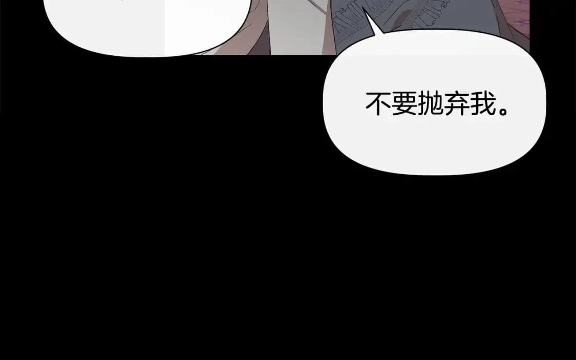第93话 你受苦了 第54页