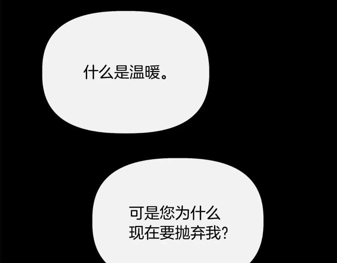 第93话 你受苦了 第57页