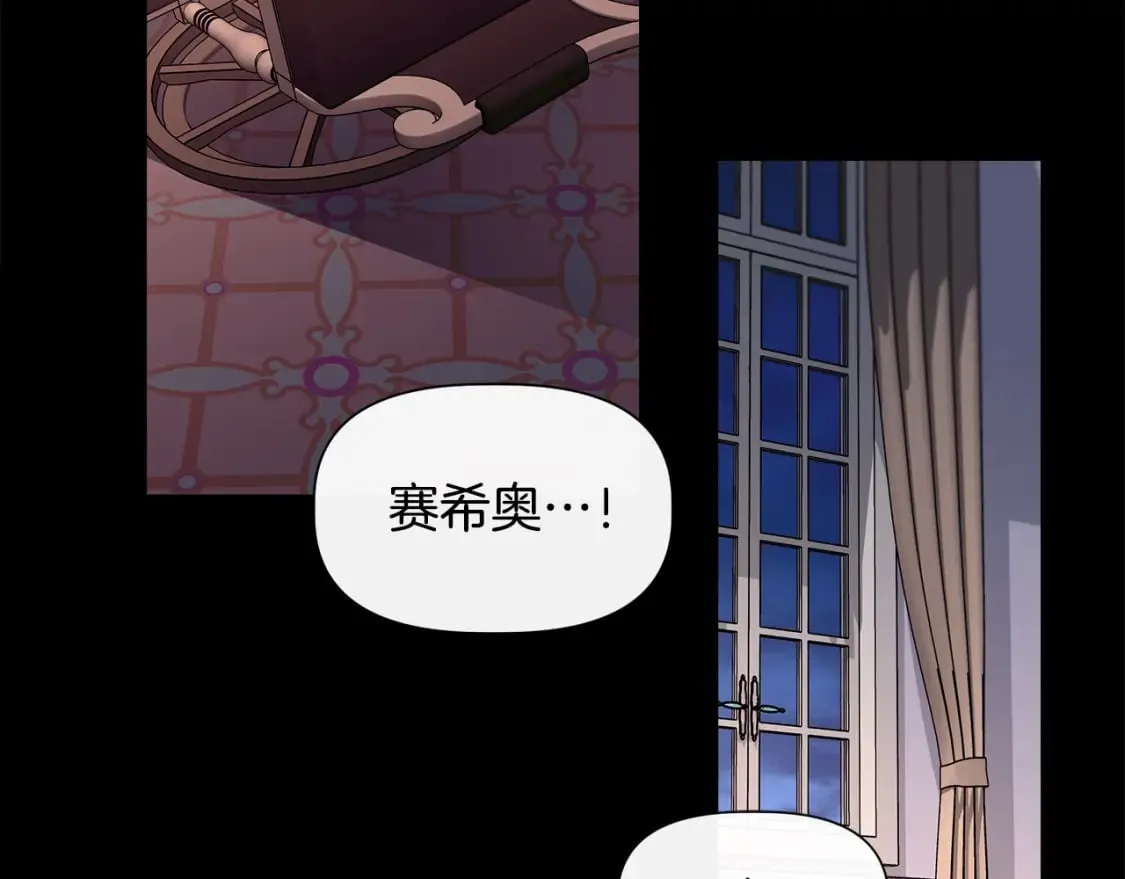 第93话 你受苦了 第59页