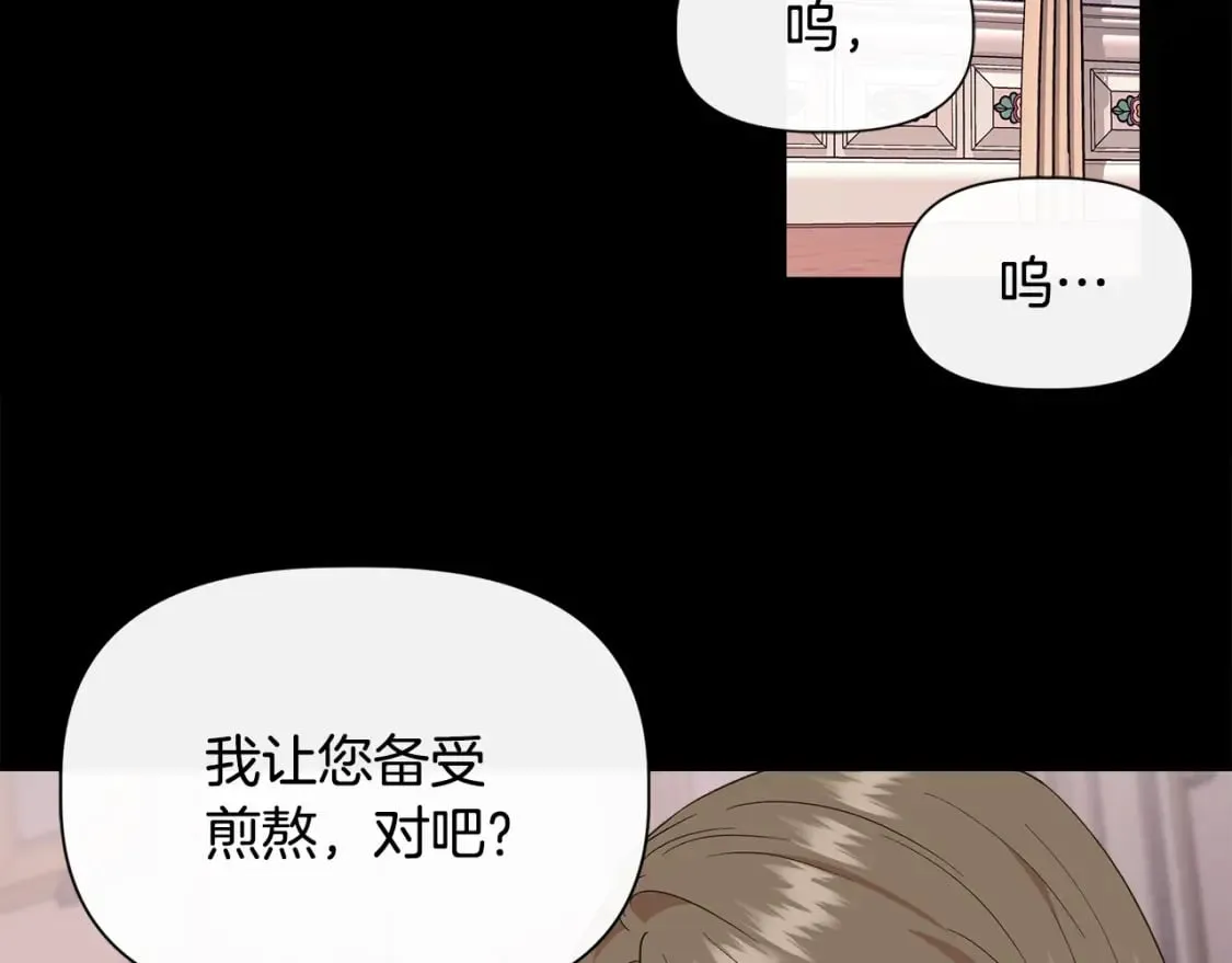 第93话 你受苦了 第60页