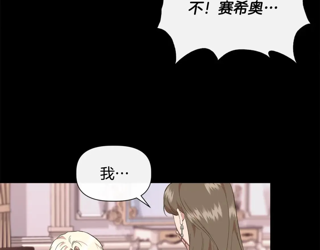 第93话 你受苦了 第62页