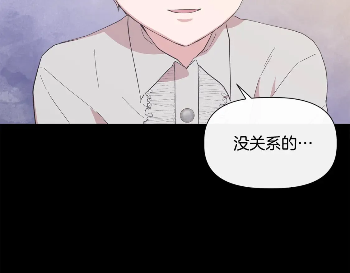 第93话 你受苦了 第65页