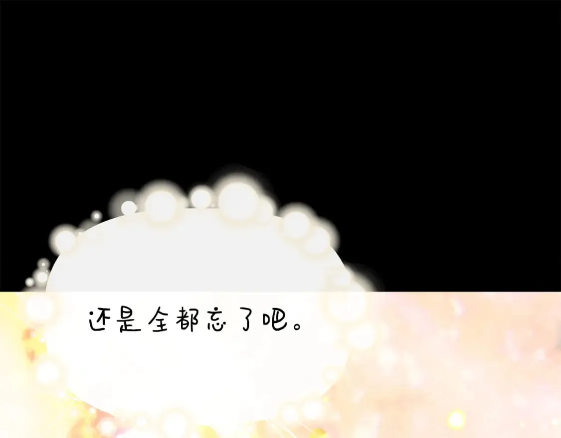 第93话 你受苦了 第68页