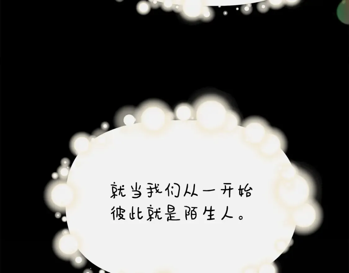 第93话 你受苦了 第71页