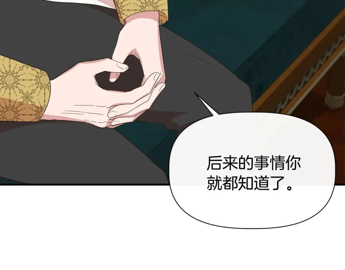 第93话 你受苦了 第77页
