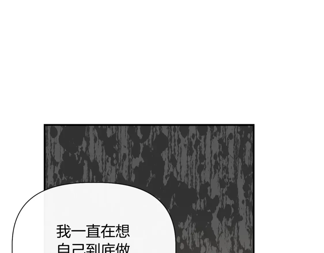 第93话 你受苦了 第78页