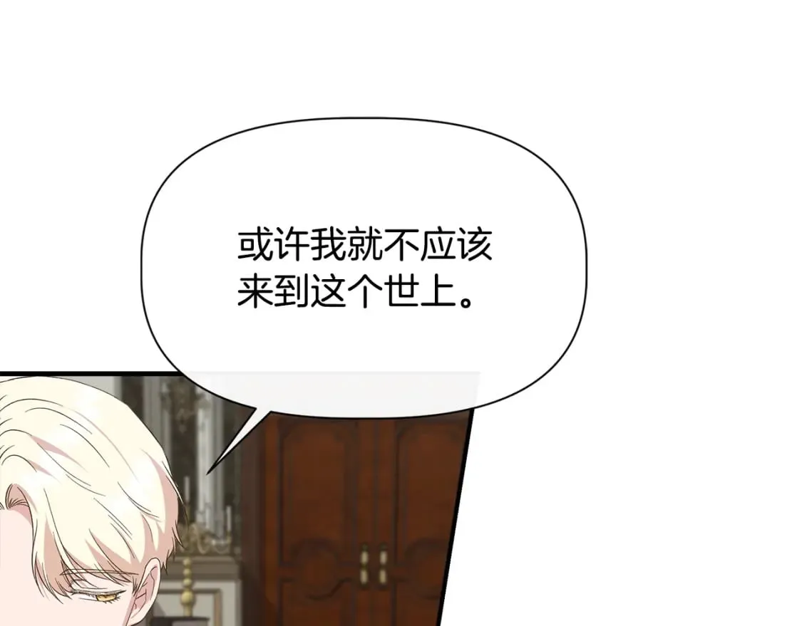 第93话 你受苦了 第81页