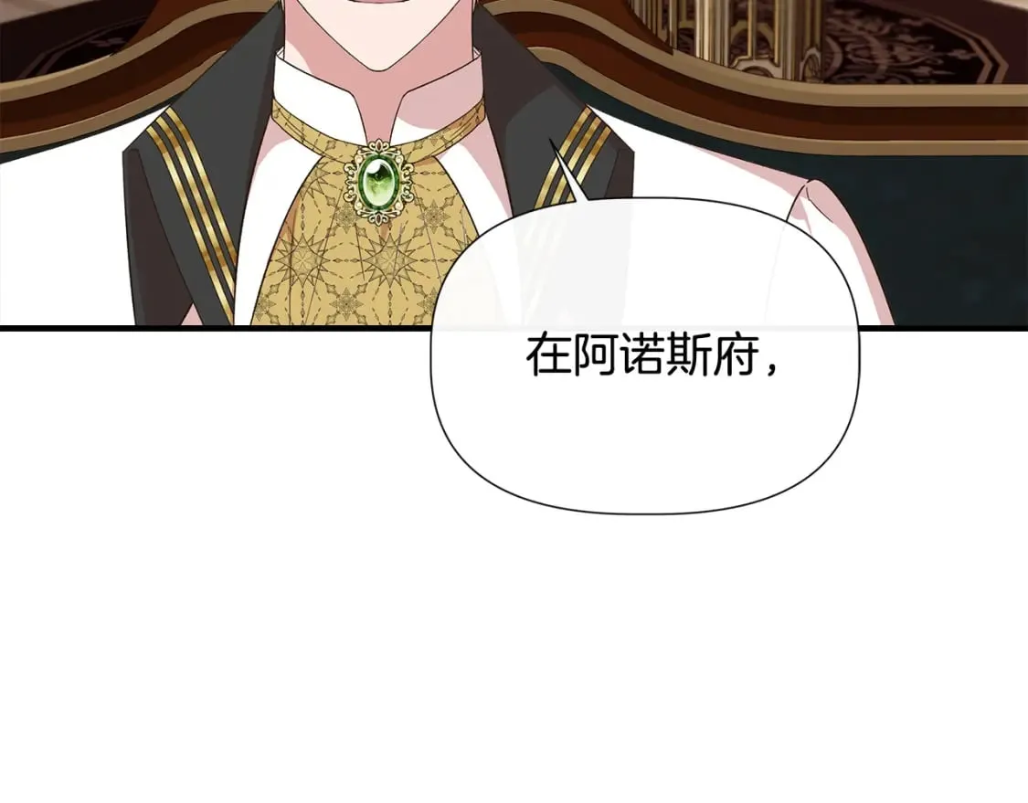 第93话 你受苦了 第85页