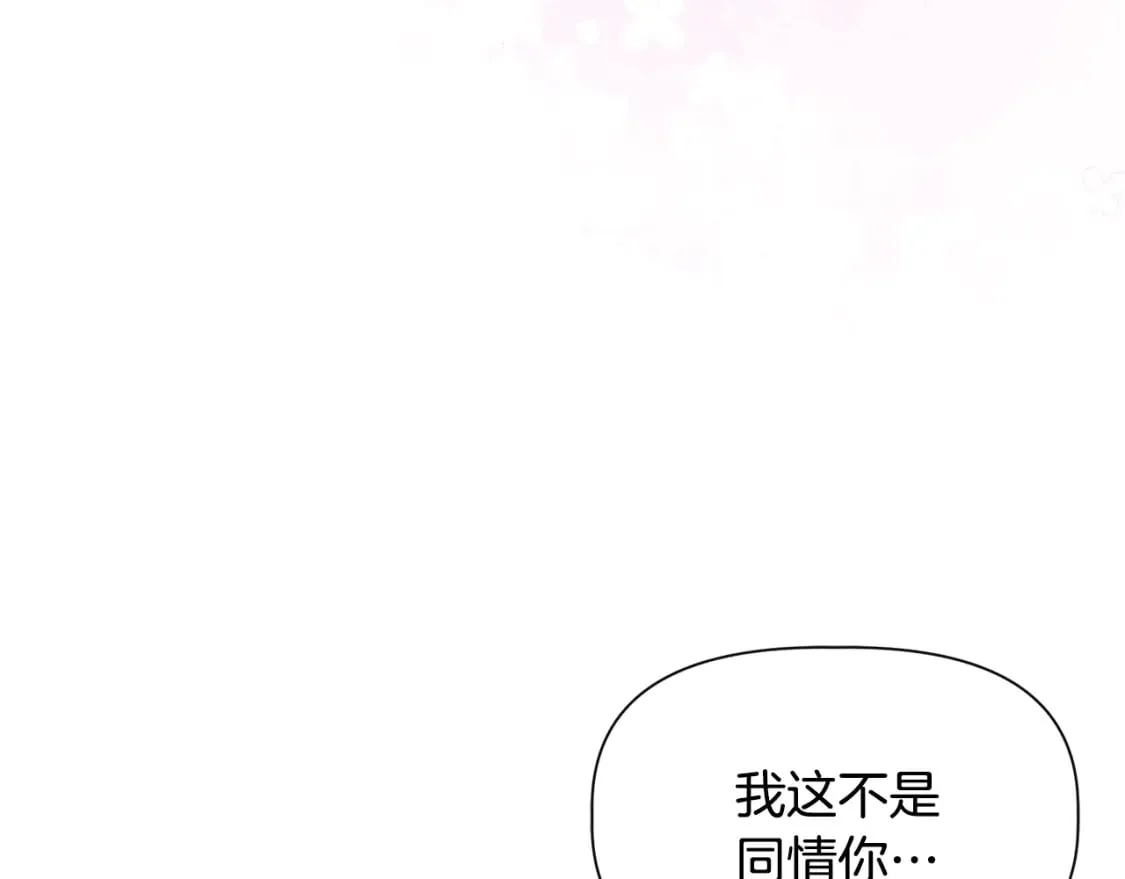 第93话 你受苦了 第97页