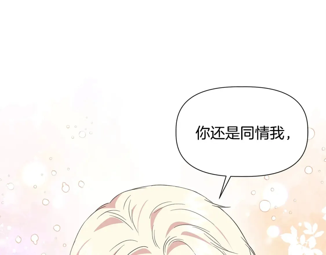 第93话 你受苦了 第101页